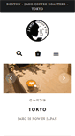 Mobile Screenshot of jaho.com